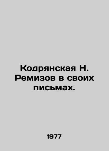 Kodryanskaya N. Remizov v svoikh pismakh./C3 - landofmagazines.com