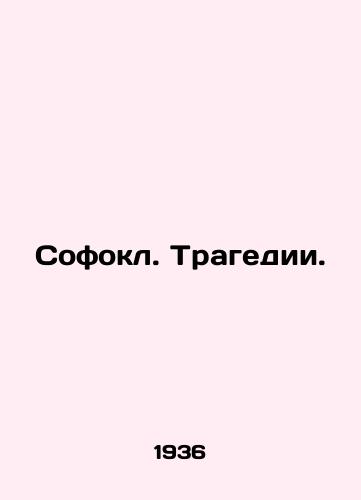 Sofokl. Tragedii./C3 - landofmagazines.com