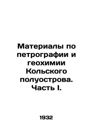Materialy po petrografii i geokhimii Kolskogo poluostrova. Chast I./Materials on Petrography and Geochemistry of the Kola Peninsula. Part I. In Russian - landofmagazines.com