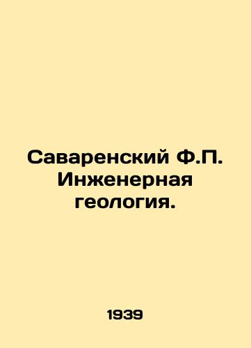 Savarenskiy F. Inzhenernaya geologiya./Savarensky F. Engineering Geology. In Russian - landofmagazines.com