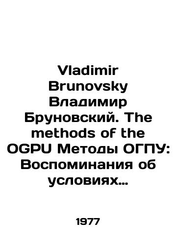 Vladimir Brunovsky Vladimir Brunovskiy. The methods of the OGPU Metody OGPU: Vospominaniya ob usloviyakh soderzhaniya v tyurme na Lubyanke v 1920-e gody./Vladimir Brunovsky Vladimir Brunovsky. The methods of the OGPU Methods of the OGPU: Memories of Conditions in the Lubyanka Prison in the 1920s. In Russian - landofmagazines.com