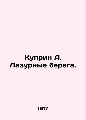 Kuprin A. Lazurnye berega./C3 - landofmagazines.com