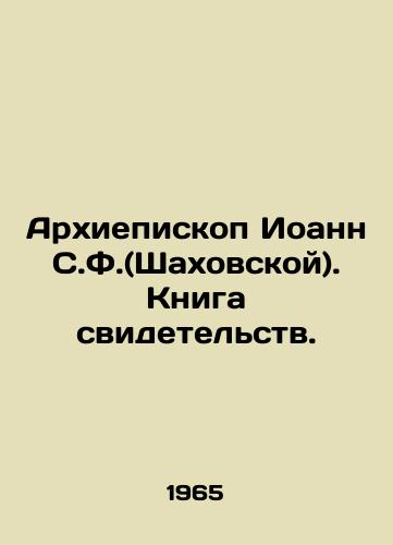 Arkhiepiskop Ioann S.F.(Shakhovskoy). Kniga svidetelstv./C3 - landofmagazines.com