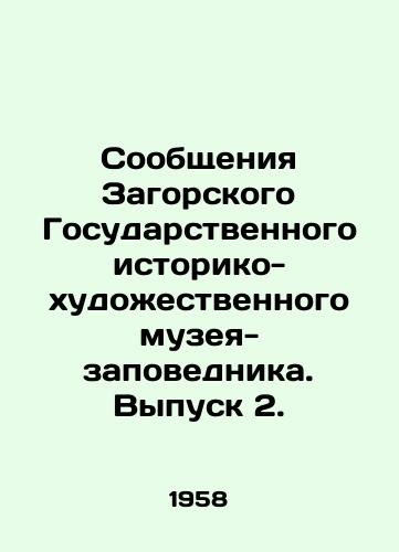 Soobshcheniya Zagorskogo Gosudarstvennogo istoriko-khudozhestvennogo muzeya-zapovednika. Vypusk 2./C3 - landofmagazines.com