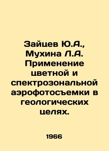 Zaytsev Yu.A., Mukhina L.A. Primenenie tsvetnoy i spektrozonalnoy aerofotosemki v geologicheskikh tselyakh./C3 - landofmagazines.com