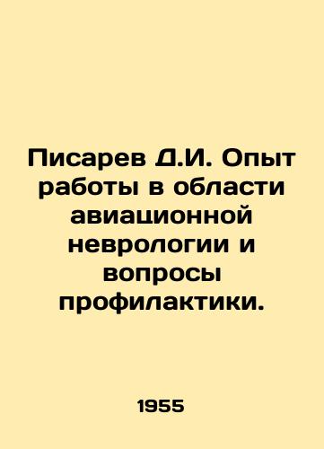 Pisarev D.I. Opyt raboty v oblasti aviatsionnoy nevrologii i voprosy profilaktiki./D.I. Pisarev Experience in the field of aviation neurology and prevention issues. In Russian - landofmagazines.com