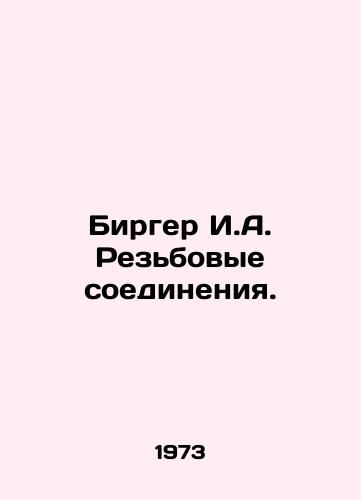 Birger I.A. Rezbovye soedineniya./Birger I.A. Threaded Connections. In Russian - landofmagazines.com