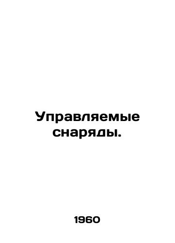 Upravlyaemye snaryady./C3 - landofmagazines.com
