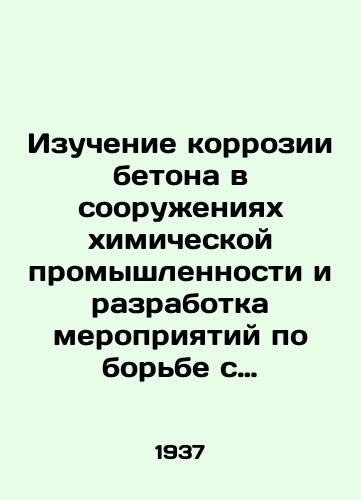 Izuchenie korrozii betona v sooruzheniyakh khimicheskoy promyshlennosti i razrabotka meropriyatiy po borbe s korroziey./Study of corrosion of concrete in chemical installations and development of corrosion control measures. In Russian - landofmagazines.com