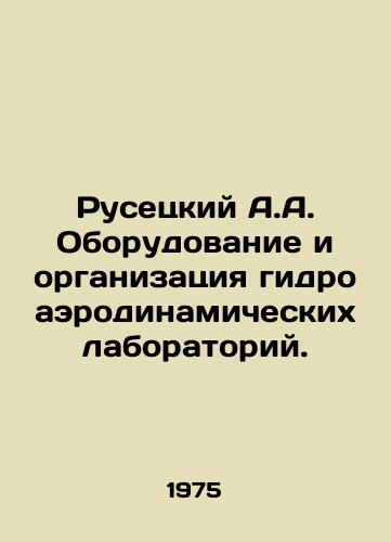 Rusetskiy A.A. Oborudovanie i organizatsiya gidroaerodinamicheskikh laboratoriy./Rusetsky A.A. Equipment and organization of hydroaerodynamic laboratories. In Russian - landofmagazines.com
