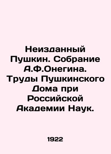 Neizdannyy Pushkin. Sobranie A.F.Onegina. Trudy Pushkinskogo Doma pri Rossiyskoy Akademii Nauk./C3 - landofmagazines.com