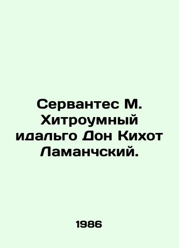 Servantes M. Khitroumnyy idalgo Don Kikhot Lamanchskiy./C3 - landofmagazines.com