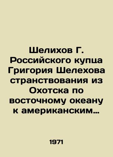 Shelikhov G. Rossiyskogo kuptsa Grigoriya Shelekhova stranstvovaniya iz Okhotska po vostochnomu okeanu k amerikanskim beregam./G. Shelikhov of the Russian merchant Grigory Shelekhov wandering from Okhotsk across the eastern ocean to the American coast. In Russian - landofmagazines.com