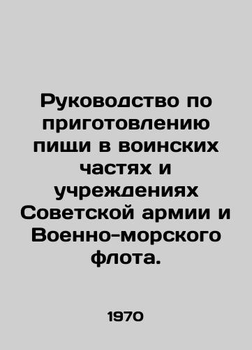 Rukovodstvo po prigotovleniyu pishchi v voinskikh chastyakh i uchrezhdeniyakh Sovetskoy armii i Voenno-morskogo flota./Guide to Cooking in Military Units and Institutions of the Soviet Army and Navy. In Russian - landofmagazines.com