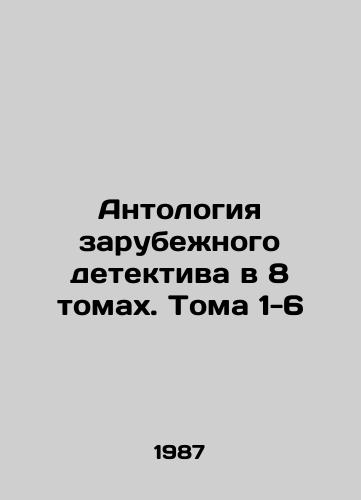 Antologiya zarubezhnogo detektiva v 8 tomakh. Toma 1-6/An Anthology of a Foreign Detective in 8 Volumes. Volumes 1-6 In Russian - landofmagazines.com