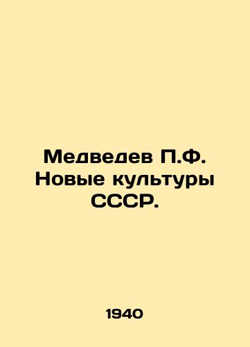 Medvedev F. Novye kultury SSSR./Medvedev F. New Cultures of the USSR. In Russian - landofmagazines.com