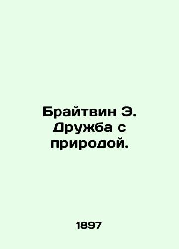 Braytvin E. Druzhba s prirodoy./C3 - landofmagazines.com