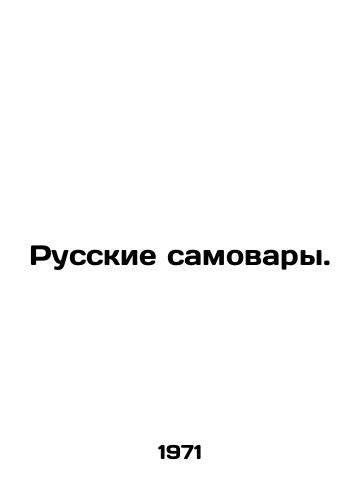 Russkie samovary./Russian Samovars. In Russian - landofmagazines.com