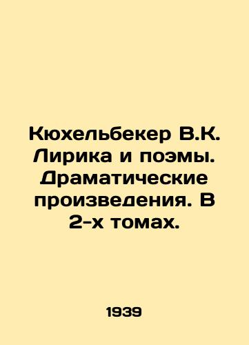 Kyukhelbeker V.K. Lirika i poemy. Dramaticheskie proizvedeniya. V 2-kh tomakh./Kühelbecker V.K. Lyrics and Poems. Dramatic Works. In 2 Volumes. In Russian - landofmagazines.com