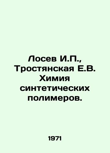 Losev I.,  Trostyanskaya E.V. Khimiya sinteticheskikh polimerov./Losev I.,  Trostyanskaya E.V. Chemistry of synthetic polymers. In Russian - landofmagazines.com