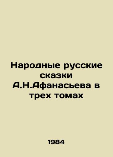 Narodnye russkie skazki A.N.Afanaseva v trekh tomakh/A.N. Afanasievs Folk Russian Tales in Three Volumes In Russian - landofmagazines.com