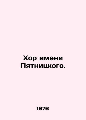 Khor imeni Pyatnitskogo./C3 - landofmagazines.com