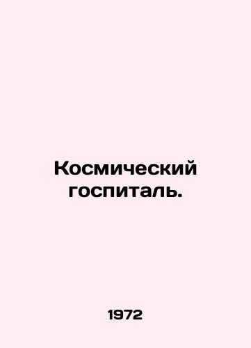 Kosmicheskiy gospital./C3 - landofmagazines.com