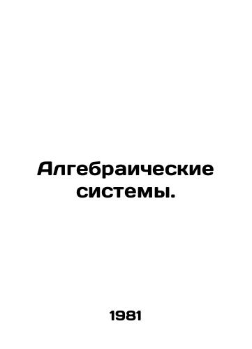 Algebraicheskie sistemy./Algebraic systems. In Russian - landofmagazines.com