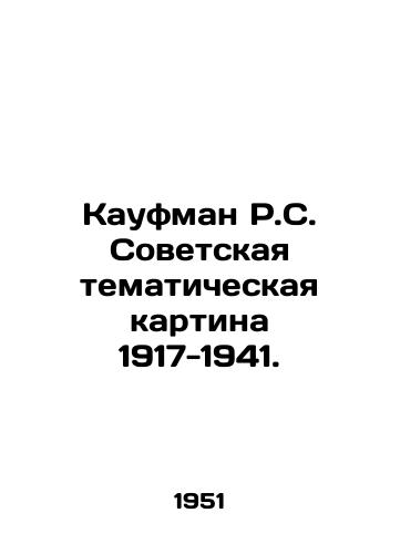 Kaufman R.S. Sovetskaya tematicheskaya kartina 1917-1941./Kaufman R.S. Soviet thematic picture 1917-1941. In Russian - landofmagazines.com