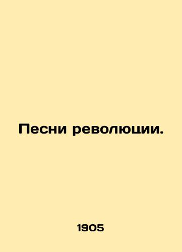 Pesni revolyutsii./C3 - landofmagazines.com