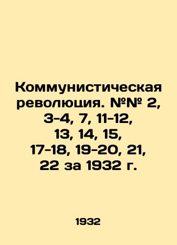 Kommunisticheskaya revolyutsiya. ## 2, 3-4, 7, 11-12, 13, 14, 15, 17-18, 19-20, 21, 22 za 1932 g./Communist Revolution. # # 2, 3-4, 7, 11-12, 13, 14, 15, 17-18, 19-20, 21, 22 for 1932. In Russian - landofmagazines.com