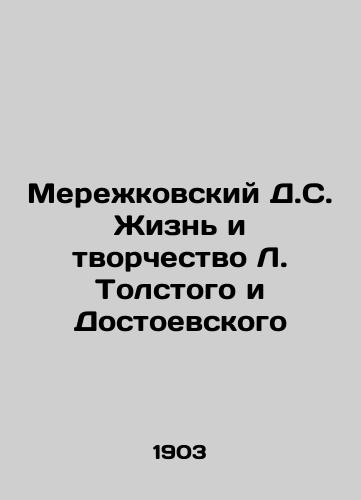 Merezhkovskiy D.S. Zhizn i tvorchestvo L. Tolstogo i Dostoevskogo/D.S. Merezhkovsky The Life and Works of L. Tolstoy and Dostoevsky In Russian - landofmagazines.com