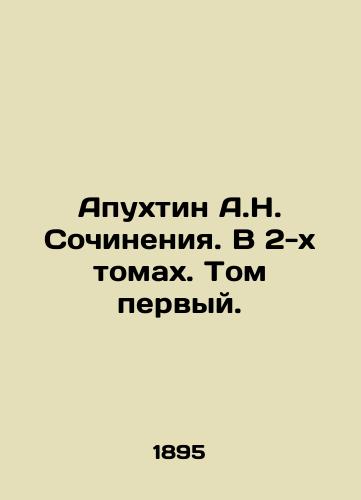 Apukhtin A.N. Sochineniya. V 2-kh tomakh. Tom pervyy./Apukhtin A.N. Works. In 2 volumes. Volume One. In Russian - landofmagazines.com