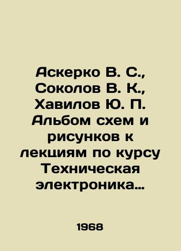 Askerko V. S., Sokolov V. K., Khavilov Yu. Albom skhem i risunkov k lektsiyam po kursu Tekhnicheskaya elektronika i elementy aviatsionnykh avtomaticheskikh ustroystv. Chast 2./Askerko V. S., Sokolov V. K., Havilov Yu. An album of diagrams and drawings for lectures on the course Technical electronics and elements of aircraft automatic devices. Part 2. In Russian - landofmagazines.com