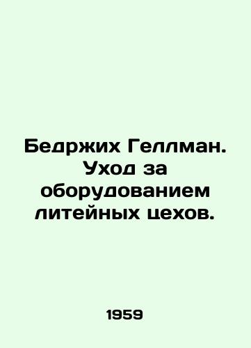 Bedrzhikh Gellman. Ukhod za oborudovaniem liteynykh tsekhov./C3 - landofmagazines.com