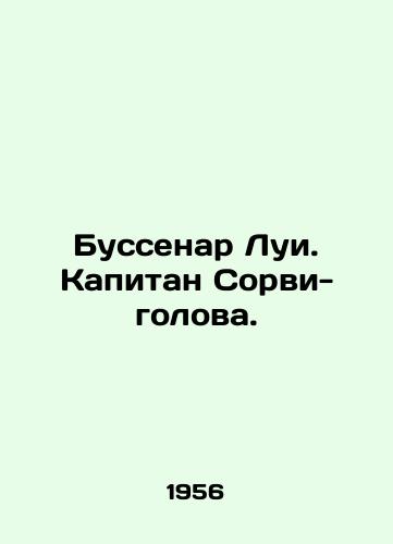 Bussenar Lui. Kapitan Sorvi-golova./C3 - landofmagazines.com
