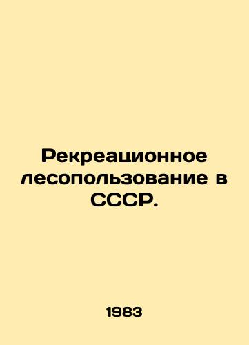 Rekreatsionnoe lesopolzovanie v SSSR./Recreational forest management in the USSR. In Russian - landofmagazines.com