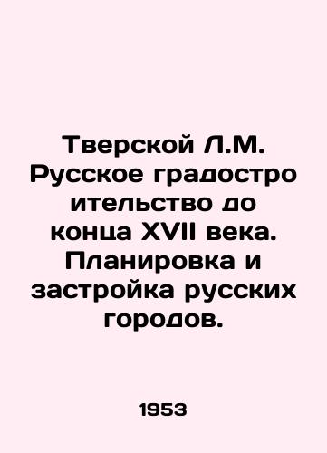 Tverskoy L.M. Russkoe gradostroitelstvo do kontsa XVII veka. Planirovka i zastroyka russkikh gorodov./C3 - landofmagazines.com