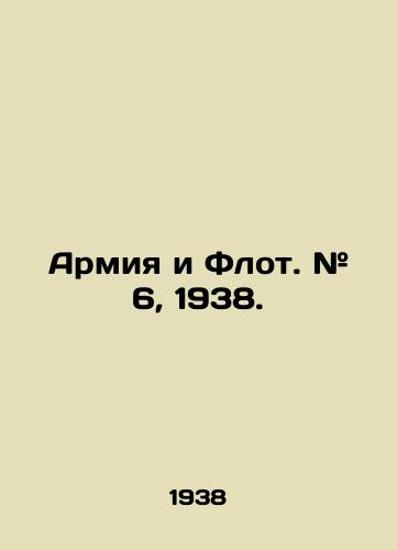 Armiya i Flot. # 6, 1938./Army and Navy. # 6, 1938. In Russian - landofmagazines.com