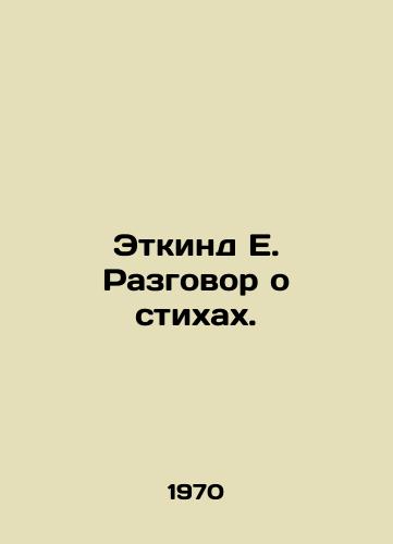 Etkind E. Razgovor o stikhakh./Atkind E. Conversation of Poems. In Russian - landofmagazines.com