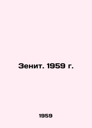 Zenit. 1959 g./Zenit. 1959. In Russian - landofmagazines.com
