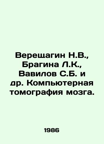 Vereshchagin N.V.,  Bragina L.K.,  Vavilov S.B. i dr. Kompyuternaya tomografiya mozga./Vereshchagin N.V.,  Bragina L.K.,  Vavilov S.B. et al. Computed brain tomography. In Russian - landofmagazines.com