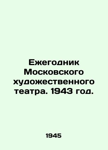 Ezhegodnik Moskovskogo khudozhestvennogo teatra. 1943 god./Yearbook of the Moscow Art Theatre. 1943. In Russian - landofmagazines.com