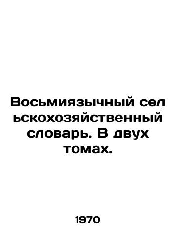 Vosmiyazychnyy selskokhozyaystvennyy slovar. V dvukh tomakh./C3 - landofmagazines.com