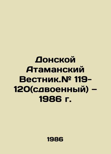 Donskoy Atamanskiy Vestnik.# 119-120(sdvoennyy) — 1986 g./Don Atamansky Gazette. # 119-120 (doubles) 1986 In Russian - landofmagazines.com