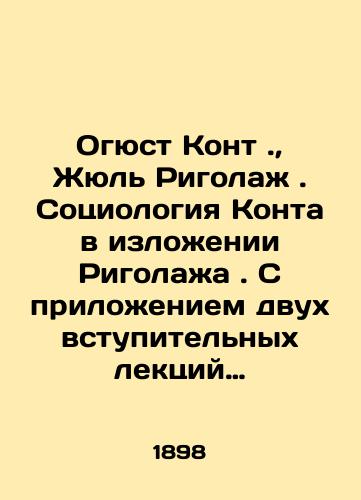 Ogyust Kont.,  Zhyul Rigolazh. Sotsiologiya Konta v izlozhenii Rigolazha. S prilozheniem dvukh vstupitelnykh lektsiy Konta k Kurs polozhitelnoy filosofii ./C3 - landofmagazines.com