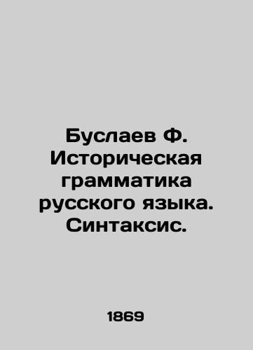 Buslaev F. Istoricheskaya grammatika russkogo yazyka. Sintaksis./Buslayev F. Historical grammar of the Russian language. Syntax. In Russian - landofmagazines.com