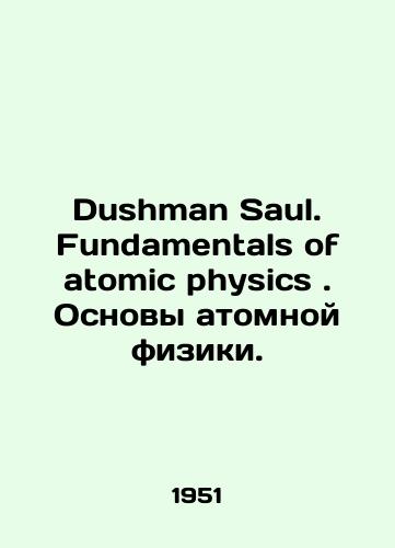 Dushman Saul. Fundamentals of atomic physics. Osnovy atomnoy fiziki./Dushman Saul. Fundamentals of atomic physics. Basics of atomic physics. In Russian - landofmagazines.com