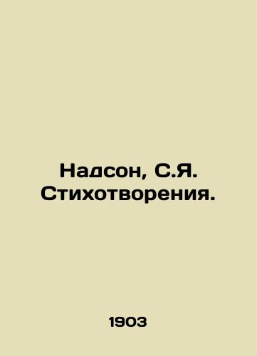 Nadson, S.Ya. Stikhotvoreniya./C3 - landofmagazines.com