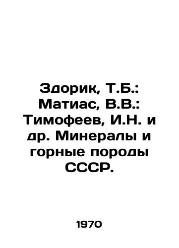 Zdorik, T.B.: Matias, V.V.: Timofeev, I.N. i dr. Mineraly i gornye porody SSSR./Zdorik, T.B.: Matyas, V.V.: Timofeev, I.N. et al. Minerals and rocks of the USSR. In Russian - landofmagazines.com